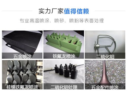 株洲五金噴涂 東莞市輝洋五金制品 塑膠五金噴涂